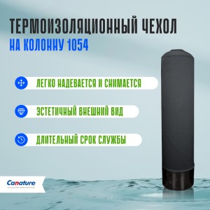Термоизоляционный чехол на колонну 1054  Термоизоляционный чехол на колонну 1054