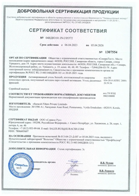 Уголь 12x40 кокосовый активированный SURSORB (йодное число 1160), мешок 50л.