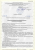 Экспертное заключение АКВАТЕРРИКА D​ фр 0.3-0.8 мм, 1л. 