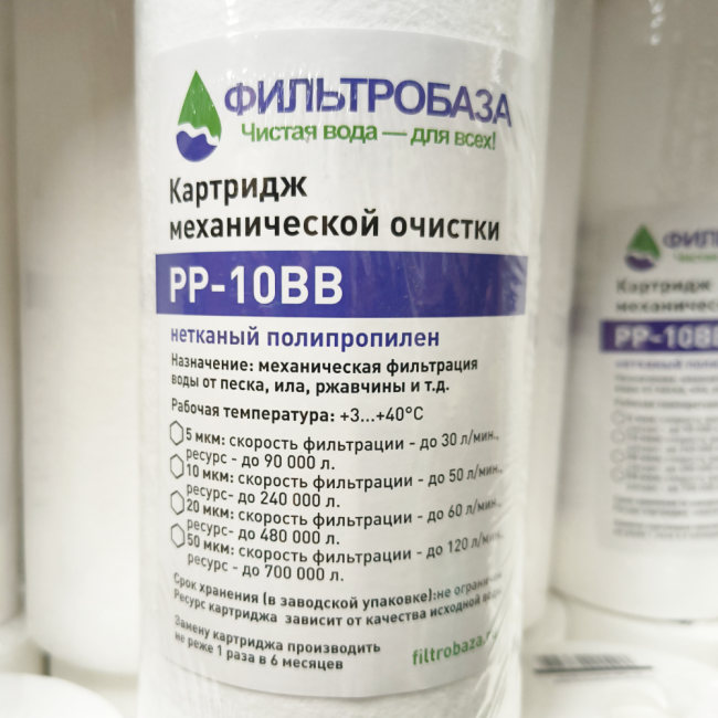 Картридж полипропиленовый для воды РР-10 ВВ, 5 мкм, Фильтробаза Картридж полипропиленовый для воды РР-10 ВВ, 5 мкм, Фильтробаза