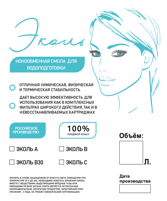Комплексная загрузка ЭКОЛЬ С (ECOL C) для фильтров, 10л. Комплексная загрузка ЭКОЛЬ С (ECOL C) для фильтров, 10л.