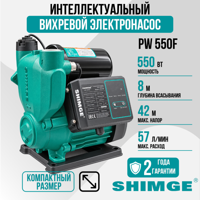 Насосная станция Shimge PW 550 F, 0.55 кВт, 3 м³/час, с контроллером Насосная станция Shimge PW 550 F, 0.55 кВт, 3 м³/час, с контроллером
