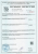 Сертификат AQUATERRICA D фр 0.8 - 2.0 мм, 25л.