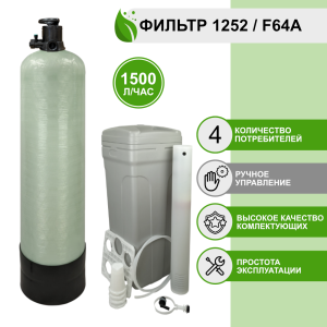Фильтр умягчения, обезжелезивания воды Runxin 1252/F64A Фильтр умягчения, обезжелезивания воды Runxin 1252/F64A