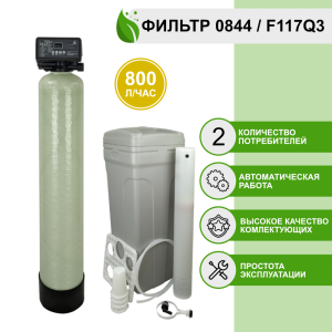 Фильтр умягчения, обезжелезивания воды Runxin 0844/F117Q3 Фильтр умягчения, обезжелезивания воды Runxin 0844/F117Q3