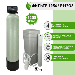 Фильтр умягчения, обезжелезивания воды Runxin 1054 / F117Q3