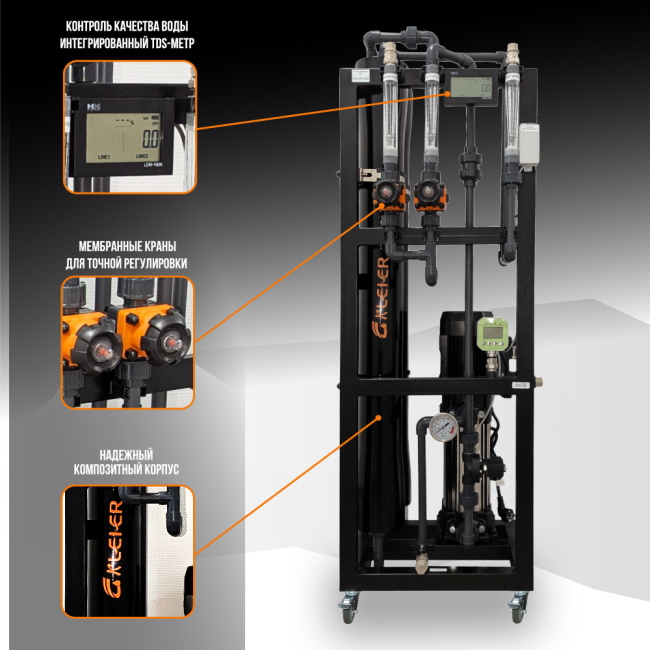 Система обратного осмоса HATAMOTO 500 STANDART особенности
Система обратного осмоса HATAMOTO 500 STANDART особенности
