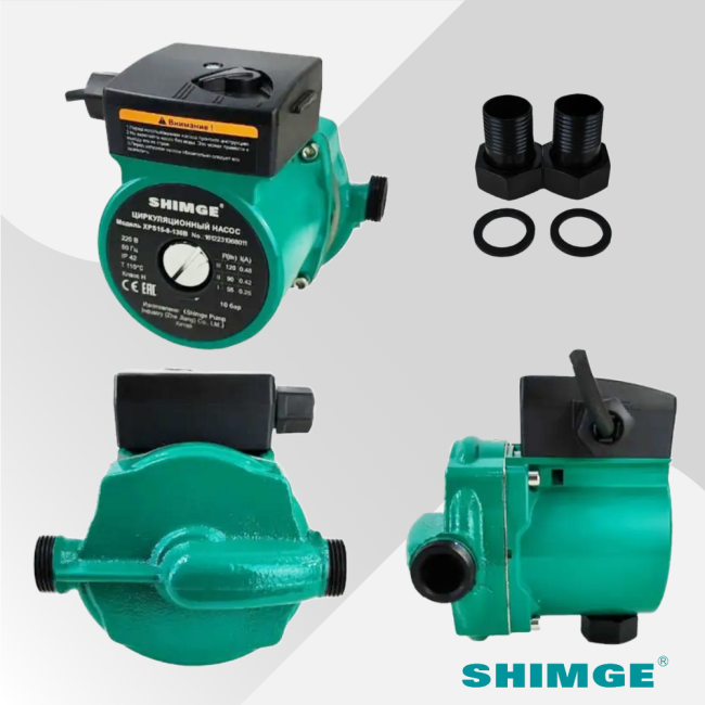 Циркуляционный насос SHIMGE XPS 15-9-130B