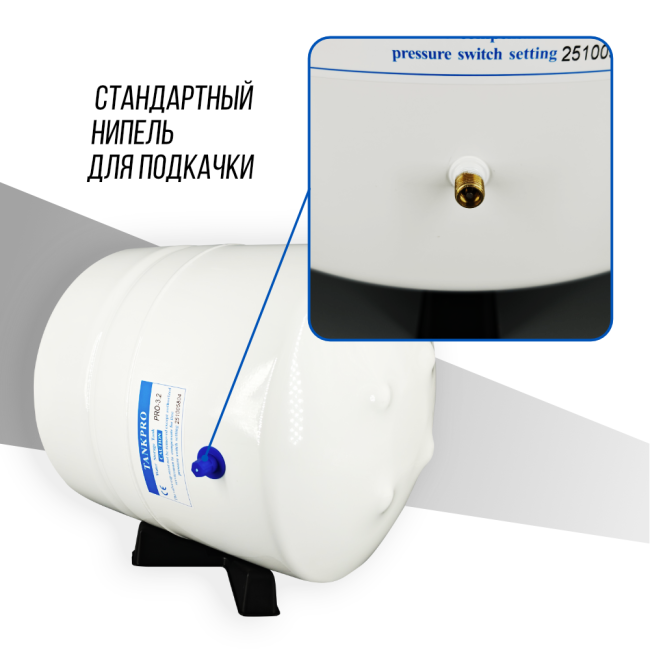 Накопительный бак, гидроаккумулятор 3.2G, 12/18 л.