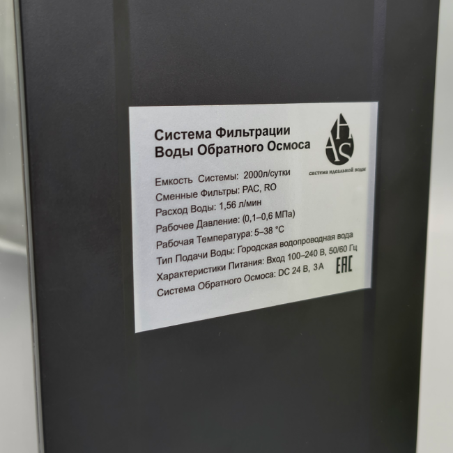 Система обратного осмоса AHS-600G, 600GPD Система обратного осмоса AHS-600G, 600GPD