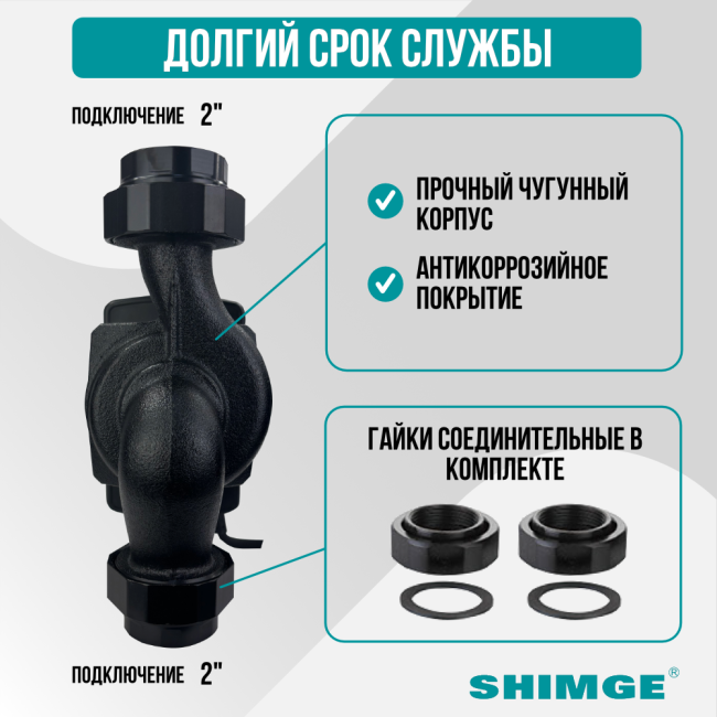 Подключение насоса SHIMGE APM 32-10-180 Подключение насоса SHIMGE APM 32-10-180