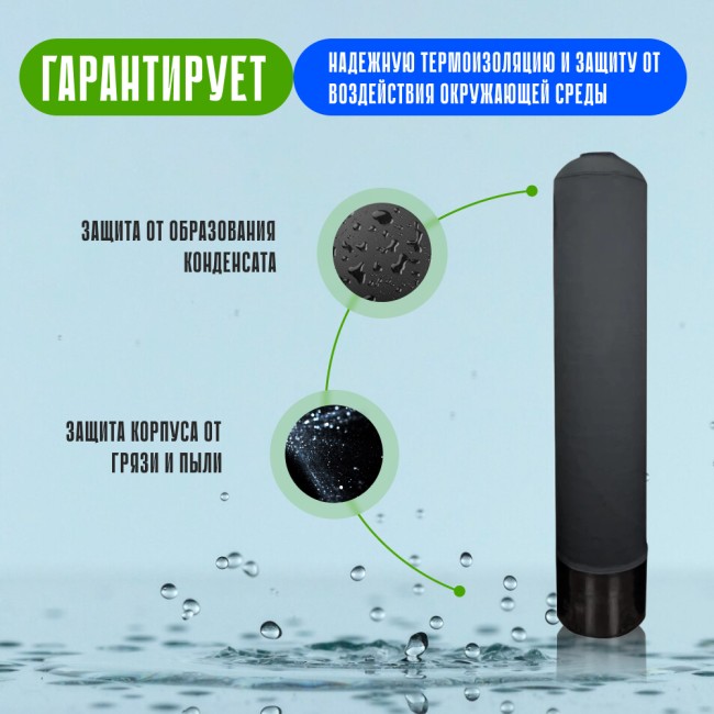 Термоизоляционный чехол на колонну 0844 гарантия