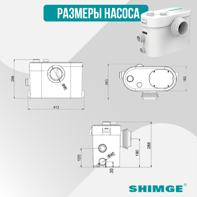 Размеры канализационного насоса SHIMGE WT 500 A