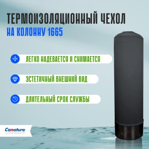 Термоизоляционный чехол на колонну 1665  Термоизоляционный чехол на колонну 1665