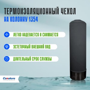 Термоизоляционный чехол на колонну 1354  Термоизоляционный чехол на колонну 1354